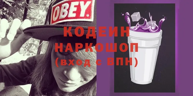 купить   Заволжск  mega маркетплейс  Кодеин Purple Drank 