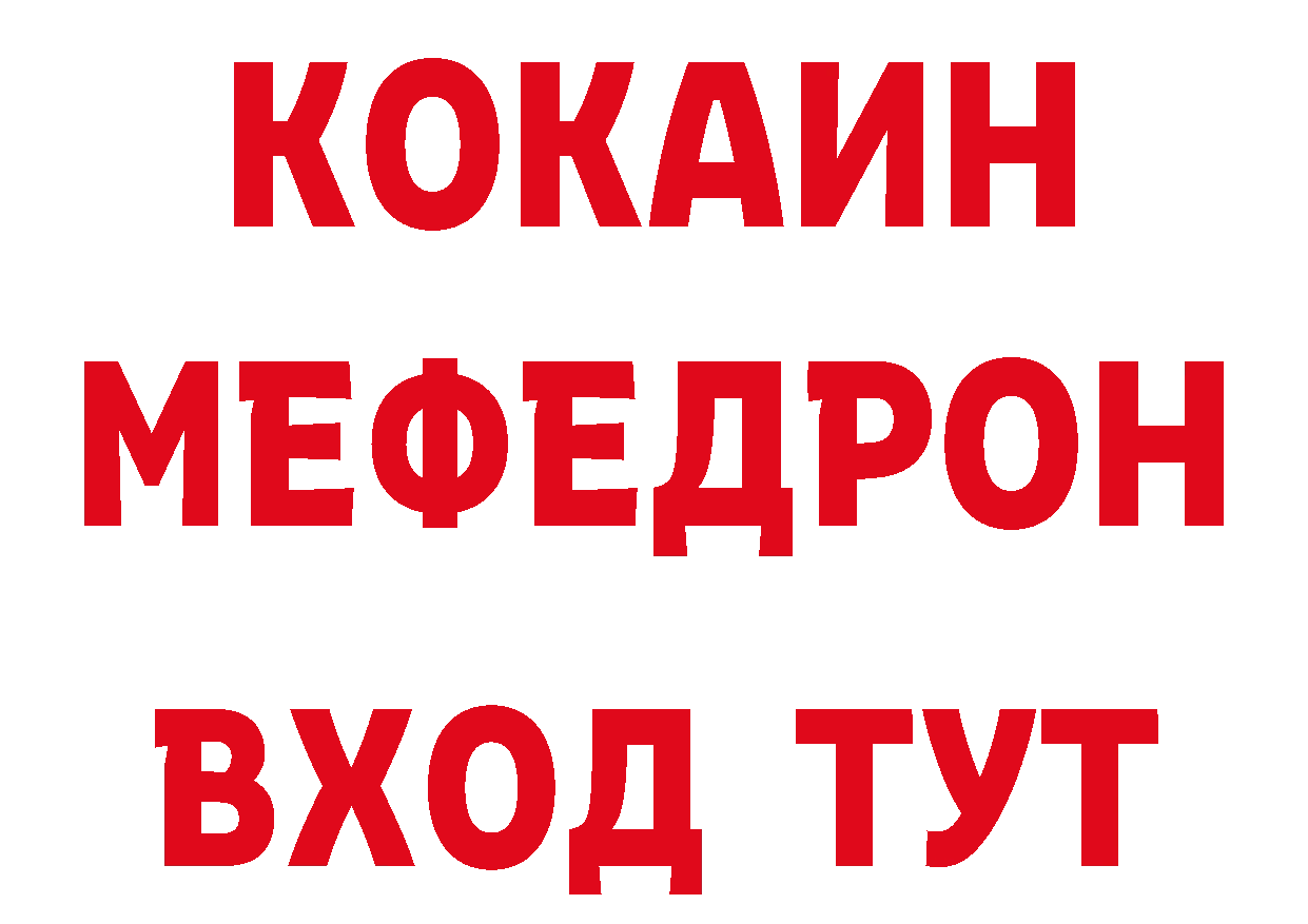 ТГК гашишное масло вход дарк нет гидра Заволжск